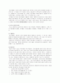특수교육정신지체아동 6페이지