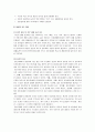 특수교육정신지체아동 7페이지