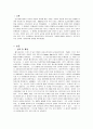 페스탈로치의 교육사상 2페이지