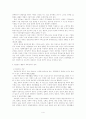 집단놀이활동이 유아의 사회성에 미치는 영향 6페이지