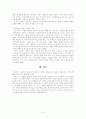 집단놀이활동이 유아의 사회성에 미치는 영향 7페이지