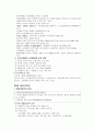 교육행정이론의 발달 4페이지