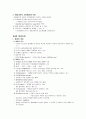 교육행정이론의 발달 6페이지