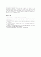 스마트폰 보안 실태와 대책방안 분석 9페이지