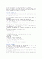 기업의사회적책임 확산 배경과 논란 및 사례 3페이지