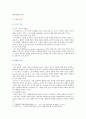 기업의사회적책임 확산 배경과 논란 및 사례 4페이지