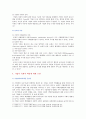 기업의사회적책임 확산 배경과 논란 및 사례 5페이지