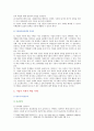 기업의사회적책임 확산 배경과 논란 및 사례 6페이지