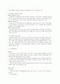 기업의사회적책임 확산 배경과 논란 및 사례 8페이지