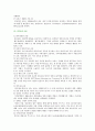 기업의사회적책임 확산 배경과 논란 및 사례 14페이지