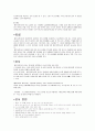 헬리코박터 파일로리 Helicobacter pylori 정의 및 치료 검사방법 2페이지