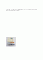 헬리코박터 파일로리 Helicobacter pylori 정의 및 치료 검사방법 3페이지
