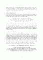 존 웨슬리 톺아보기 - 논쟁으로 보낸 10년 2페이지