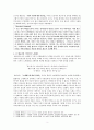 존 웨슬리 톺아보기 - 논쟁으로 보낸 10년 3페이지