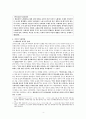 존 웨슬리 톺아보기 - 논쟁으로 보낸 10년 4페이지