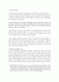 존 웨슬리 톺아보기 - 논쟁으로 보낸 10년 8페이지