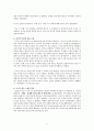 존 웨슬리 톺아보기 - 논쟁으로 보낸 10년 9페이지