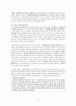 존 웨슬리 톺아보기 - 논쟁으로 보낸 10년 10페이지