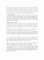 존 웨슬리 톺아보기 - 논쟁으로 보낸 10년 13페이지