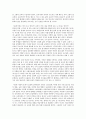 교육신학의 문화적 접근을 읽고서 2페이지