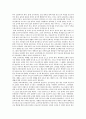 교육신학의 문화적 접근을 읽고서 4페이지