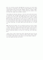 교육신학의 문화적 접근을 읽고서 7페이지