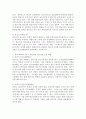 자신이 학교에서 근무하는 사회복지사라면 빈곤가정 청소년을 어떻게 도울 수 있을지 기술하시오 3페이지