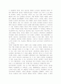 자폐증 자페성장애 정의특성원인분석과 진단기준연구및 자폐증 치료방법과 나의의견정리 - 자폐증 연구레포트 10페이지