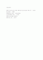 자폐증 자페성장애 정의특성원인분석과 진단기준연구및 자폐증 치료방법과 나의의견정리 - 자폐증 연구레포트 14페이지