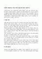 사회복지행정조직의 기획의 개념 및 필요성에 대해서 서술하시오 1페이지