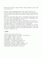 사회복지행정조직의 기획의 개념 및 필요성에 대해서 서술하시오 2페이지