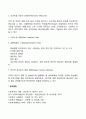 MBO(목표관리)의 효과적인 실행을 위한 기획 3페이지