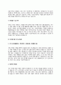 기상연구원 자기소개서 자소서 4페이지