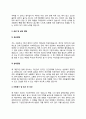 기상연구원 자기소개서 자소서 5페이지