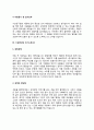 기상연구원 자기소개서 자소서 7페이지