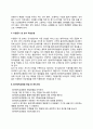 동아대학교병원 간호사 자소서 작성요령과 면접질문(면접기출문제) 및 1분 자기소개(1분 스피치) 4페이지