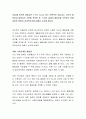 Adler에 따르면 열등감은 누구나 지니고 있는 보편적인 것입니다 2페이지
