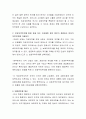보호무역을 설명하고 각종 보호무역의 정책수단에 대한 의견을 제시하시오 3페이지