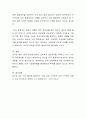 보호무역을 설명하고 각종 보호무역의 정책수단에 대한 의견을 제시하시오 4페이지