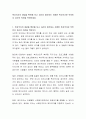 복지국가의 개념을 확인해 보고 자신이 생각하는 진정한 복지국가란 무엇인지 자신의 의견을 적어보세요 2페이지