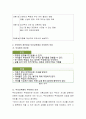 예비부부 신혼부부대상으로 출산준비 프로그램을 작성하시오 3페이지