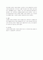 인천 중학생 추락사 가해 학생 4명 모두 실형 최대 징역 7년이 선고됐습니다 4페이지