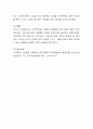 자신이 거주하고 있는 지역사회 내 주민들 사이에 갈등을 겪었던 또는 겪고 있는 지역사회문제를 기술하고 이를 해결한 사례 또는 해결할 수 있는 방안에 대해 서술하시오 4페이지