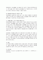 장애인의 발생현황과 장애를 줄일 수 있는 방안에 대하여 연구하시오 4페이지