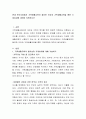 현대 한국사회에서 가족생활교육이 필요한 이유와 가족생활교육을 통한 기대효과에 대하여 토론하시오 2페이지