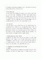 현대 한국사회에서 가족생활교육이 필요한 이유와 가족생활교육을 통한 기대효과에 대하여 토론하시오 3페이지
