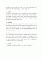 현대 한국사회에서 가족생활교육이 필요한 이유와 가족생활교육을 통한 기대효과에 대하여 토론하시오 4페이지