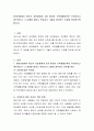 현대사회에서 중년기 성인들에게 가장 필요한 가족생활교육은 무엇이라고 생각하는지 그 내용을 밝히고 학습자가 그렇게 생각하는 이유를 정리하도록 합니다 2페이지