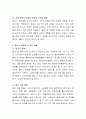 현대사회에서 중년기 성인들에게 가장 필요한 가족생활교육은 무엇이라고 생각하는지 그 내용을 밝히고 학습자가 그렇게 생각하는 이유를 정리하도록 합니다 3페이지