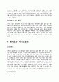 영어교사 자기소개서 4페이지